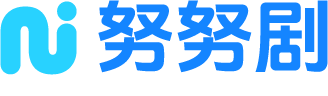 努努剧场